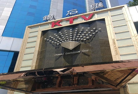 宜宾钻石汇KTV消费价格
