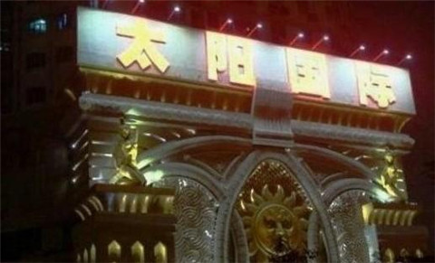 宜宾太阳国际KTV消费价格